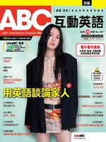 ABC 互動英語